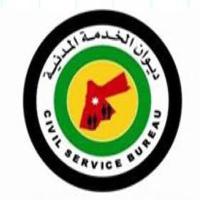 40 الف خبرة عملية في قاعدة بيانات توظيف الخدمة المدنية